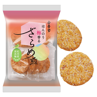 ほんのり梅香る ざらめ煎