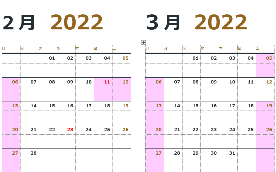 2022.2月3月営業カレンダー